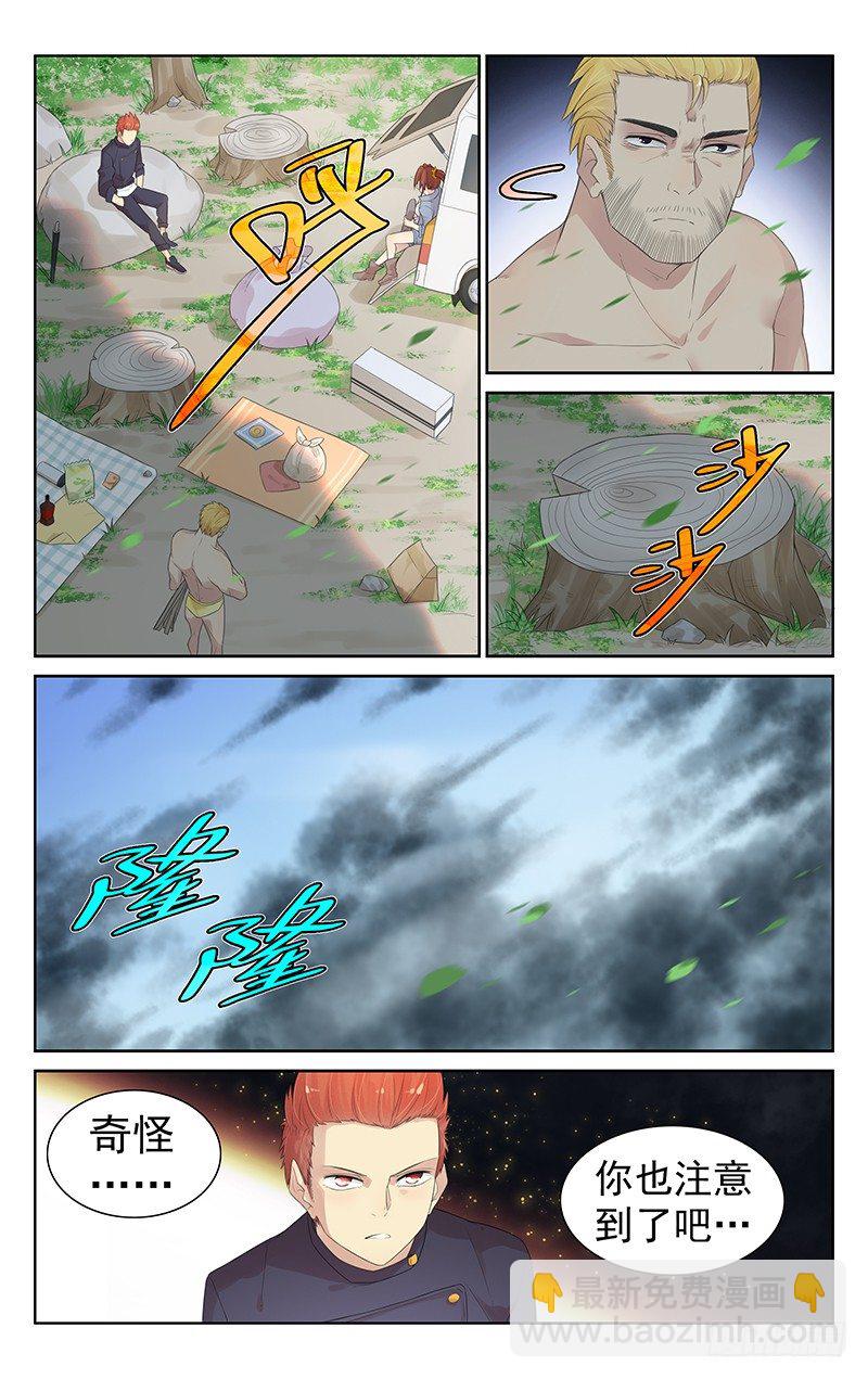 第七十九话：不祥的气息-第83话