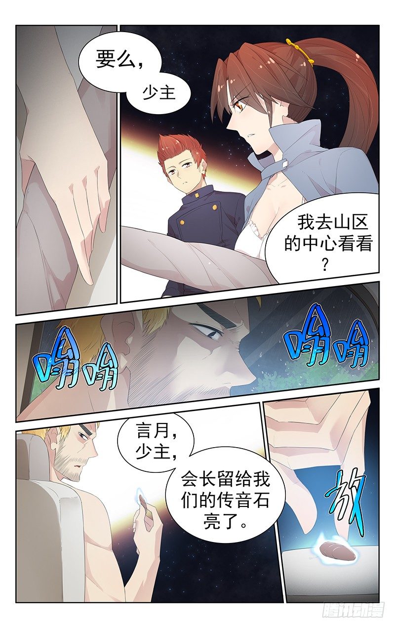 第八十一话：一网打尽-第85话