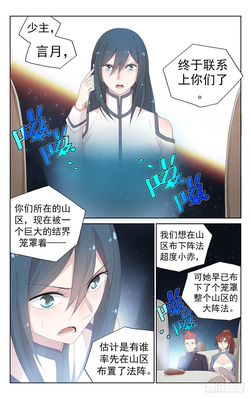 第八十一话：一网打尽-第85话