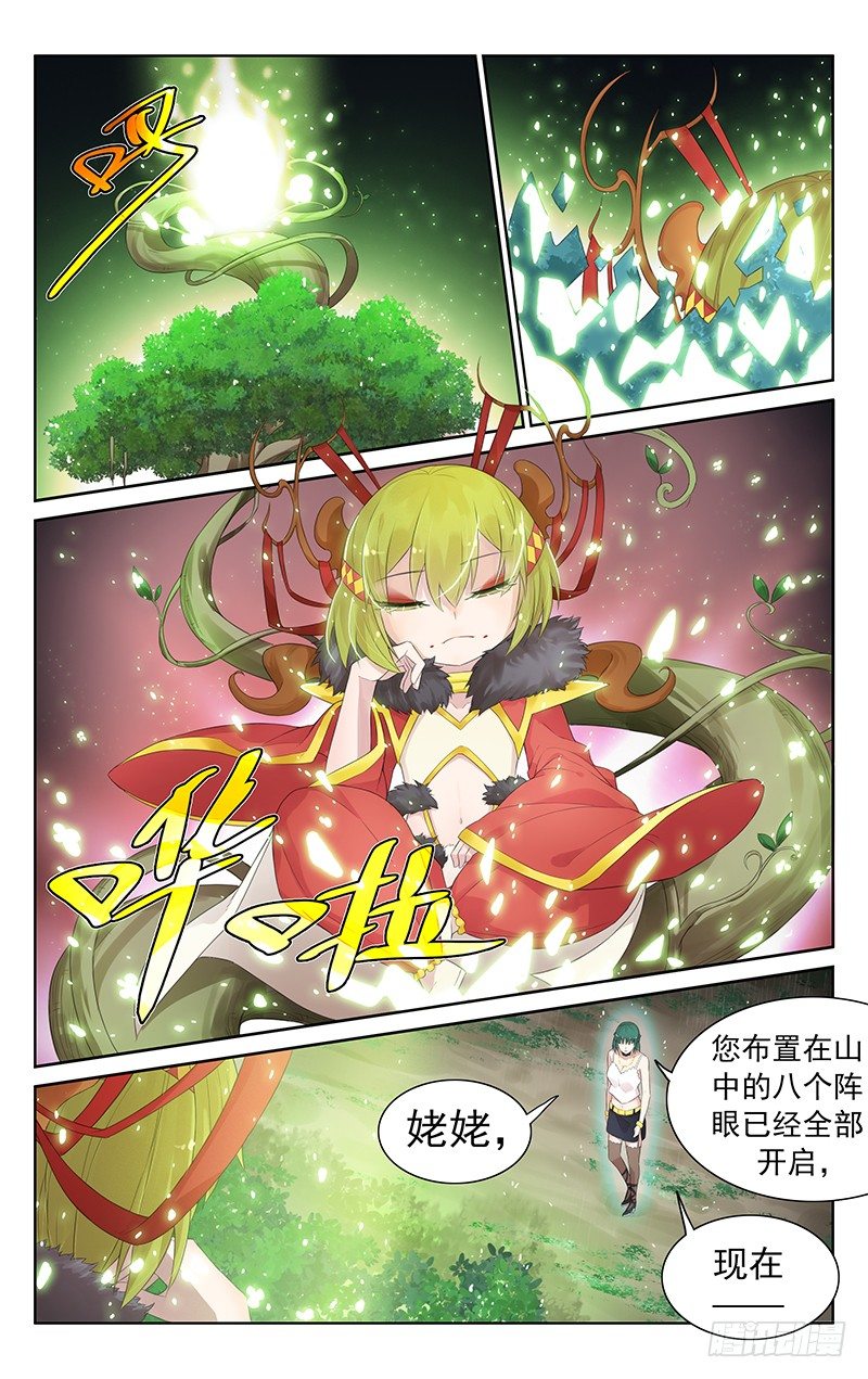 第八十一话：一网打尽-第85话