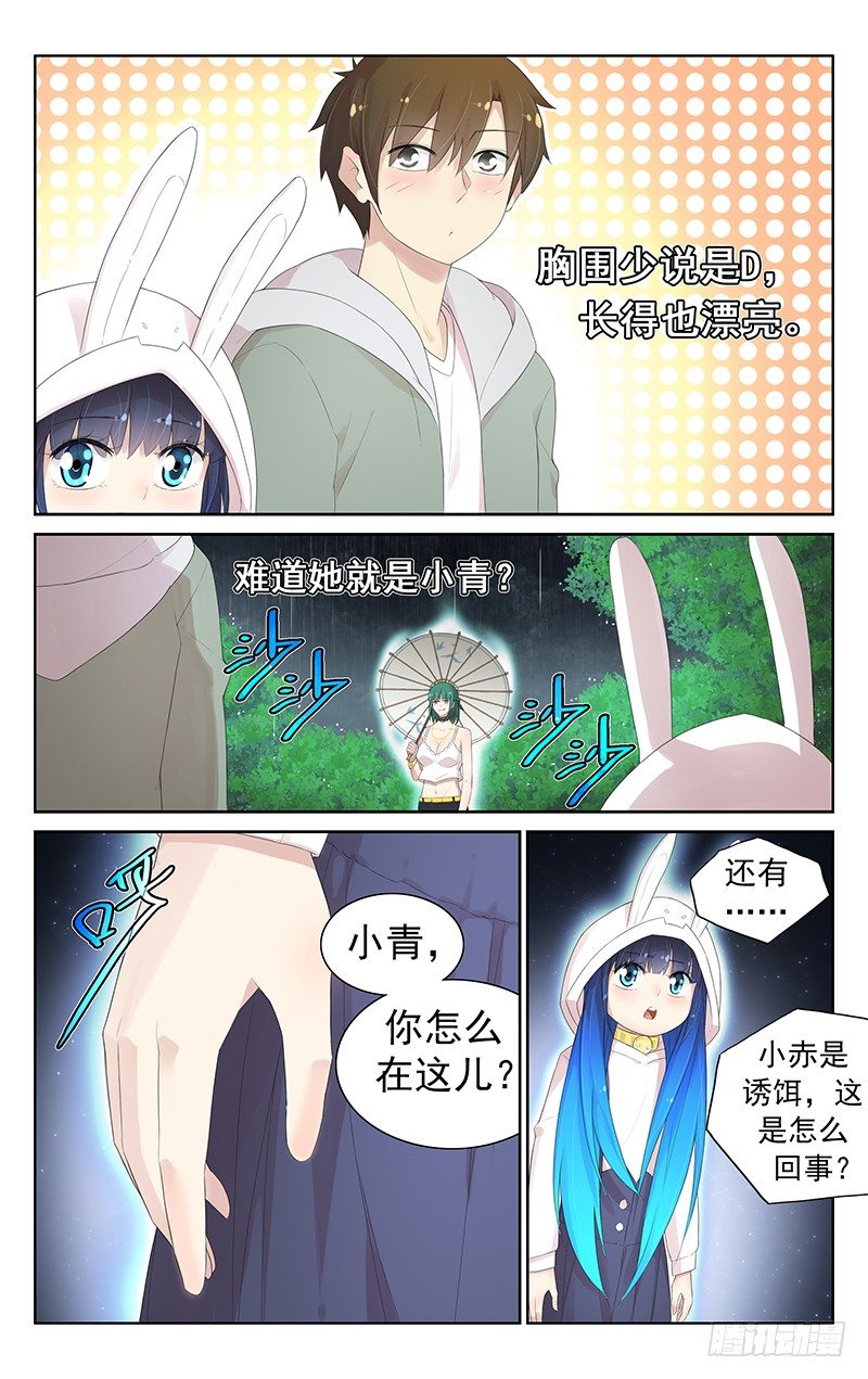 第八十三话：劝归-第87话