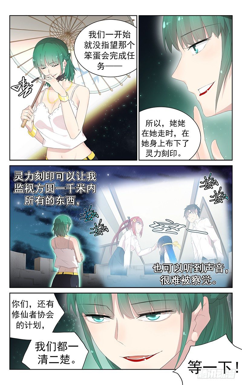 第八十三话：劝归-第87话