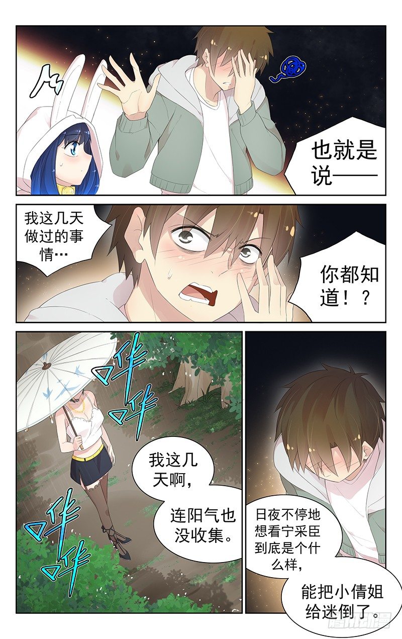 第八十三话：劝归-第87话