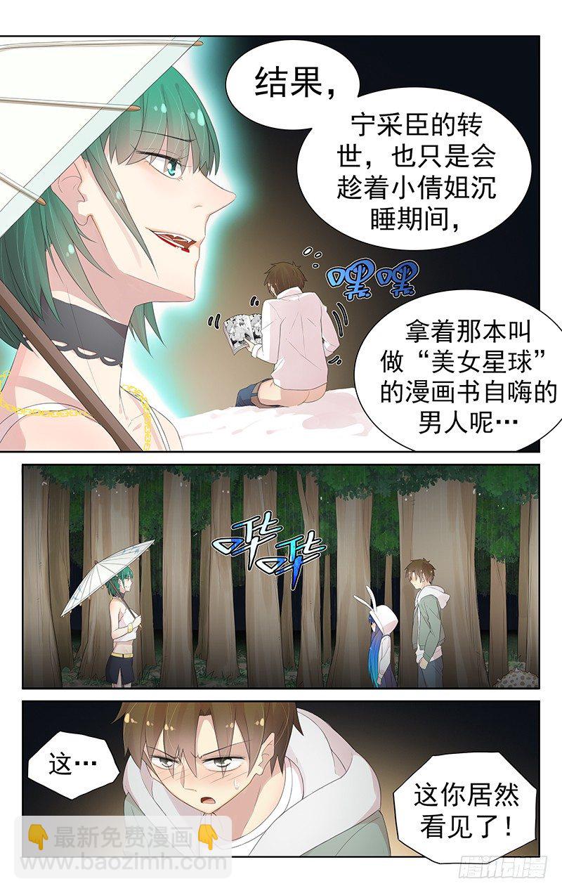 第八十三话：劝归-第87话