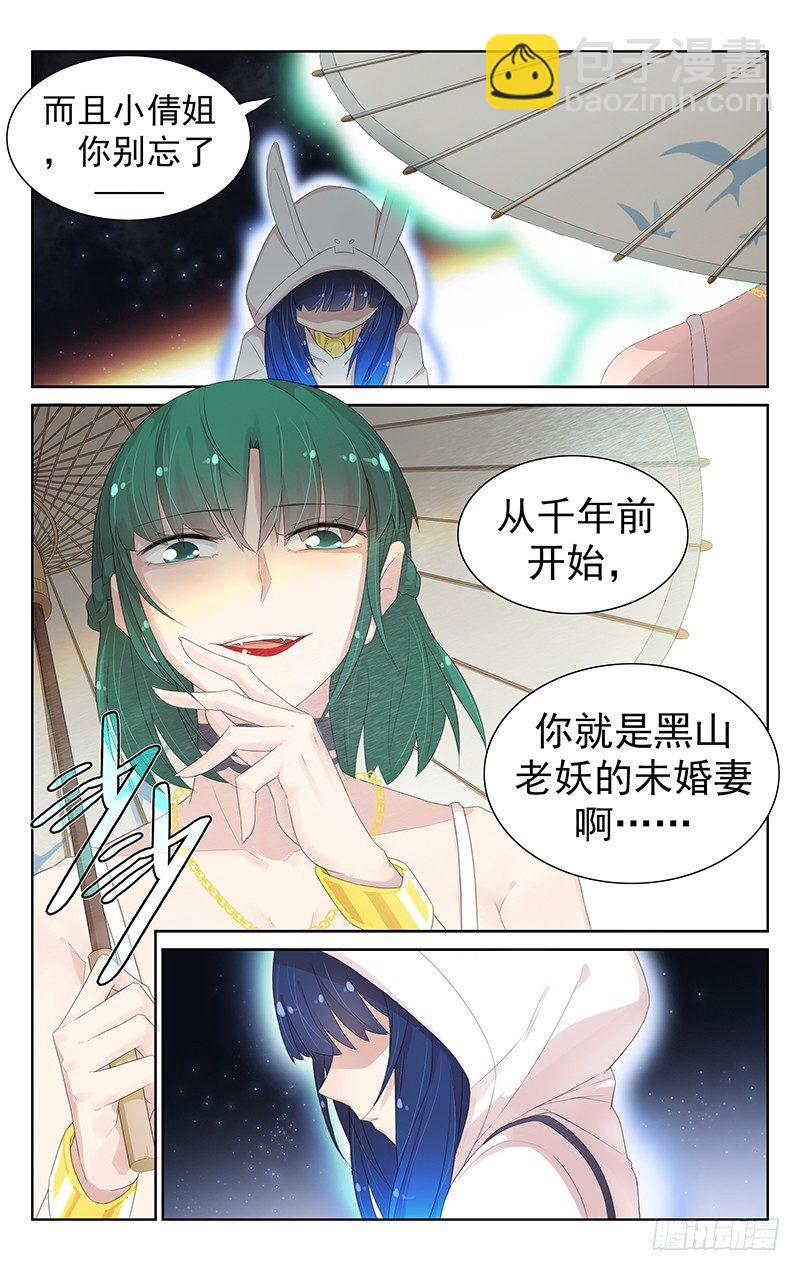 第八十三话：劝归-第87话