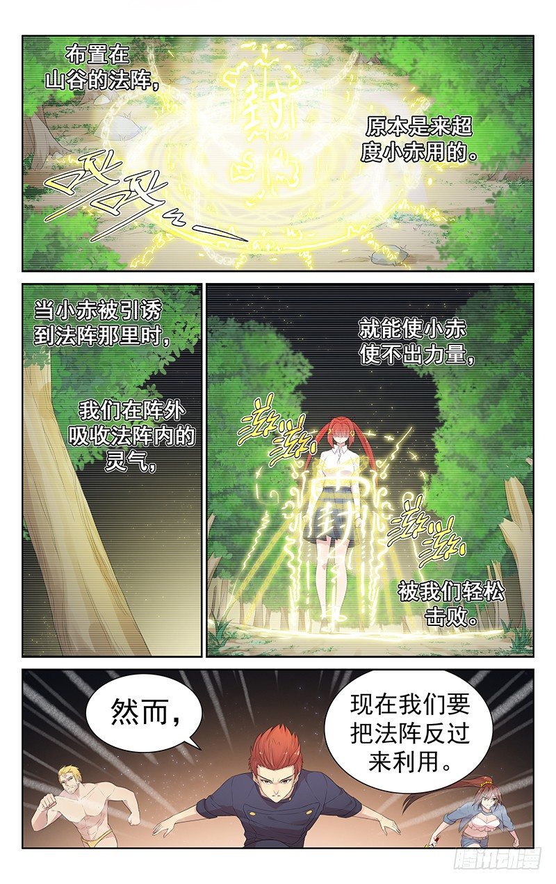 第八十五话：决斗一触即发-第89话