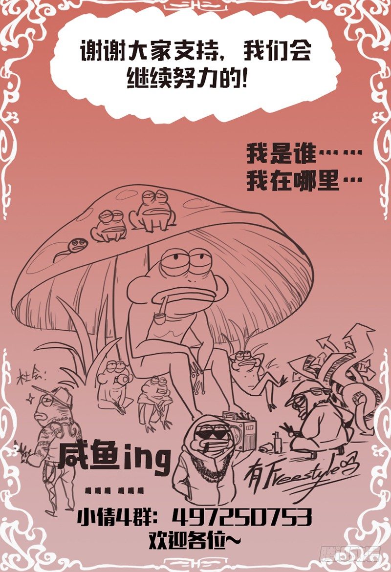 第八十五话：决斗一触即发-第89话