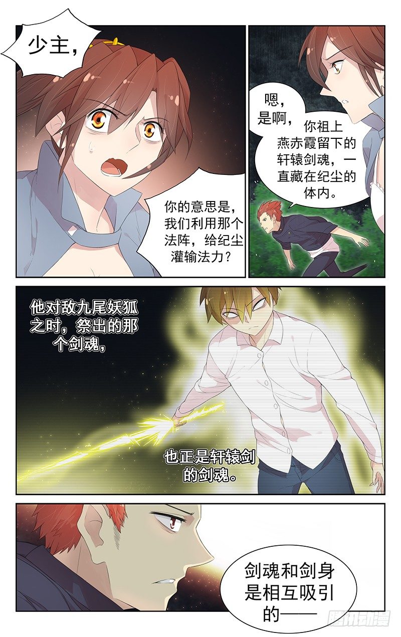 第八十五话：决斗一触即发-第89话