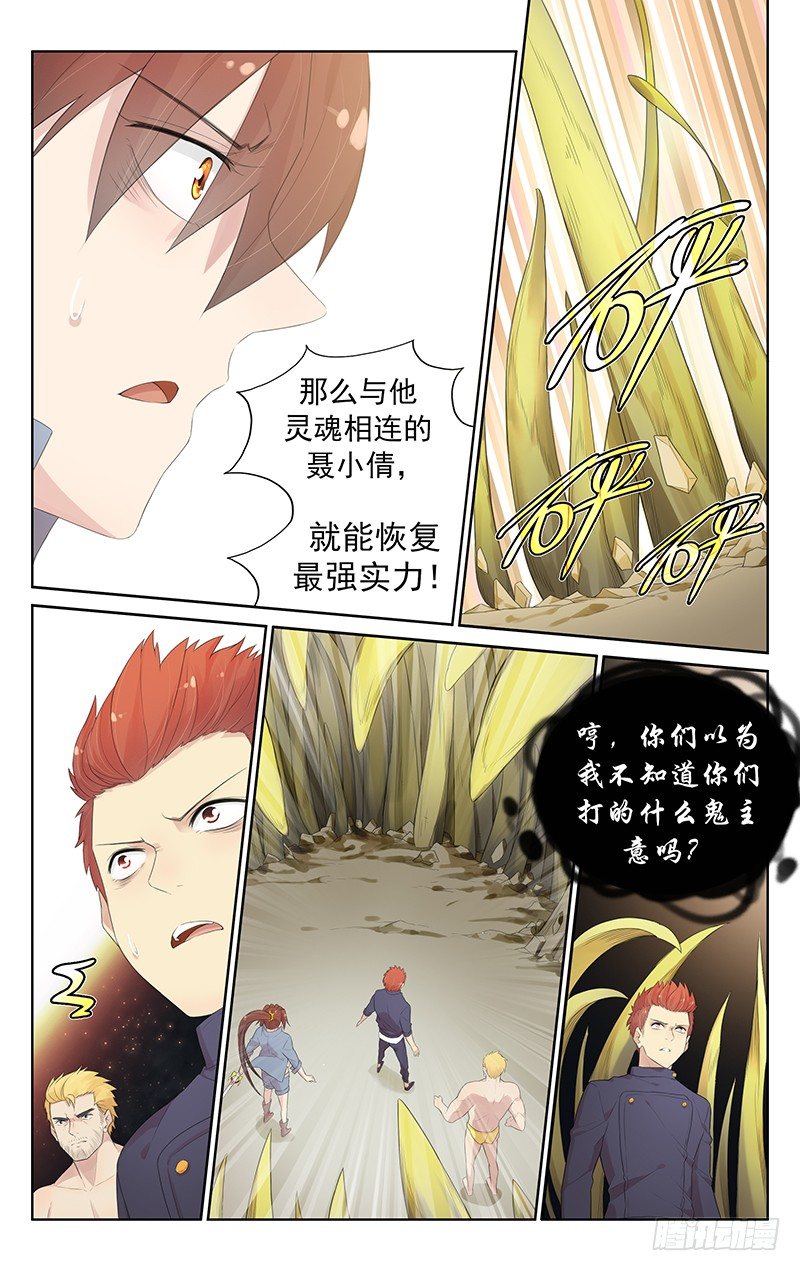 第八十五话：决斗一触即发-第89话