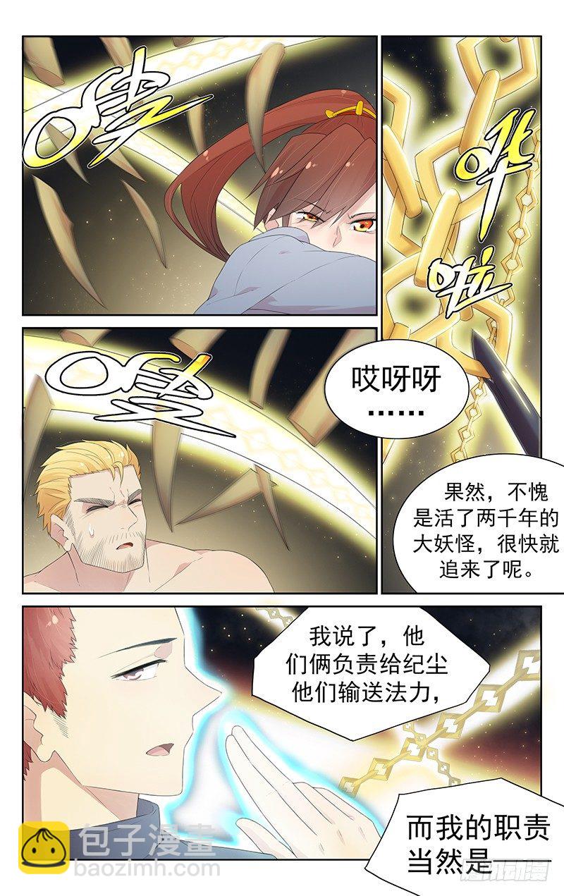 第八十五话：决斗一触即发-第89话