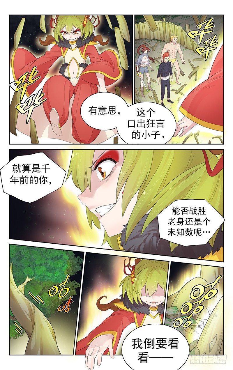 第八十五话：决斗一触即发-第89话