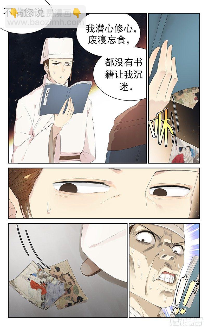 第八十九话：小倩的报恩-第93话