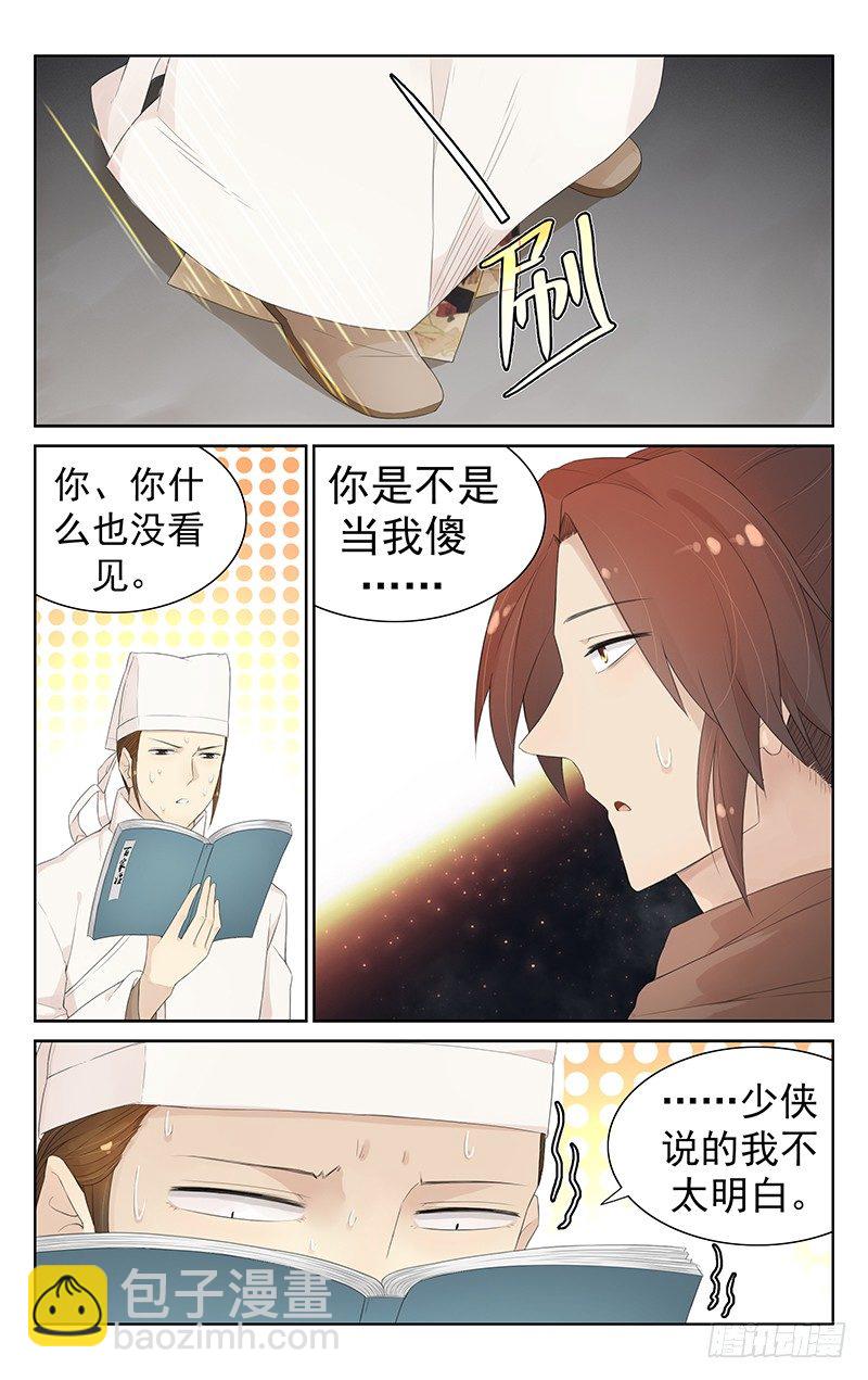 第八十九话：小倩的报恩-第93话