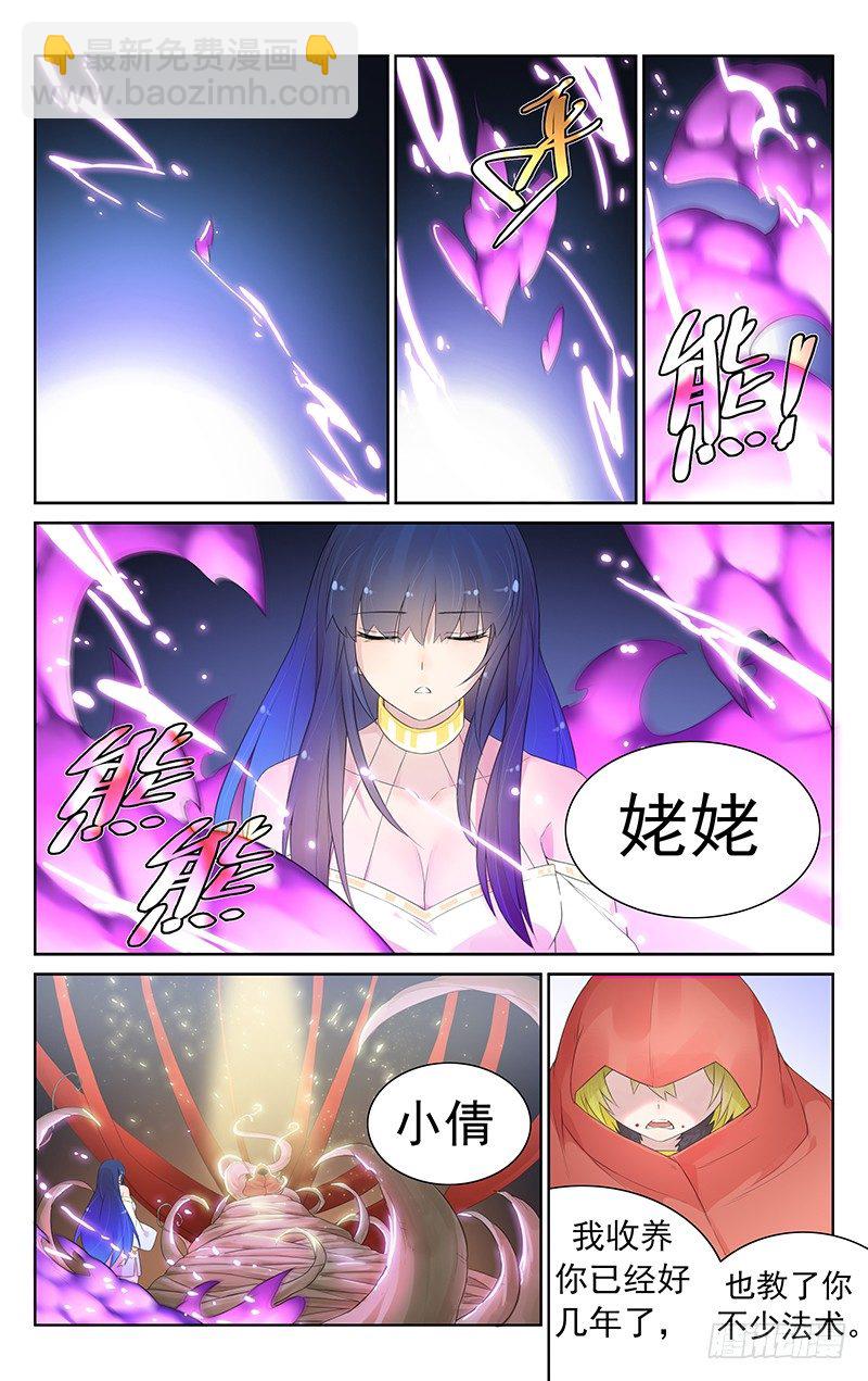 第八十九话：小倩的报恩-第93话