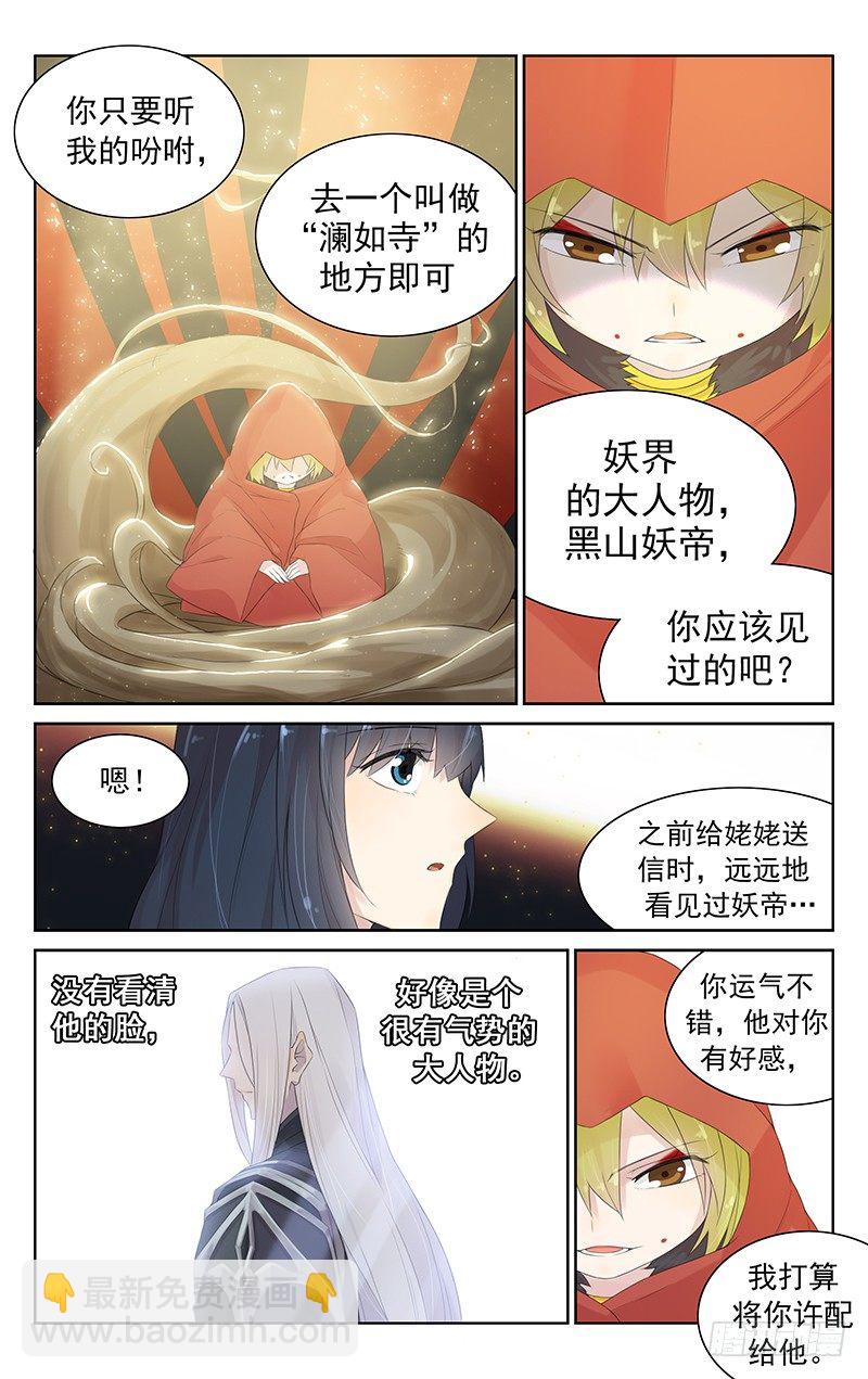 第八十九话：小倩的报恩-第93话