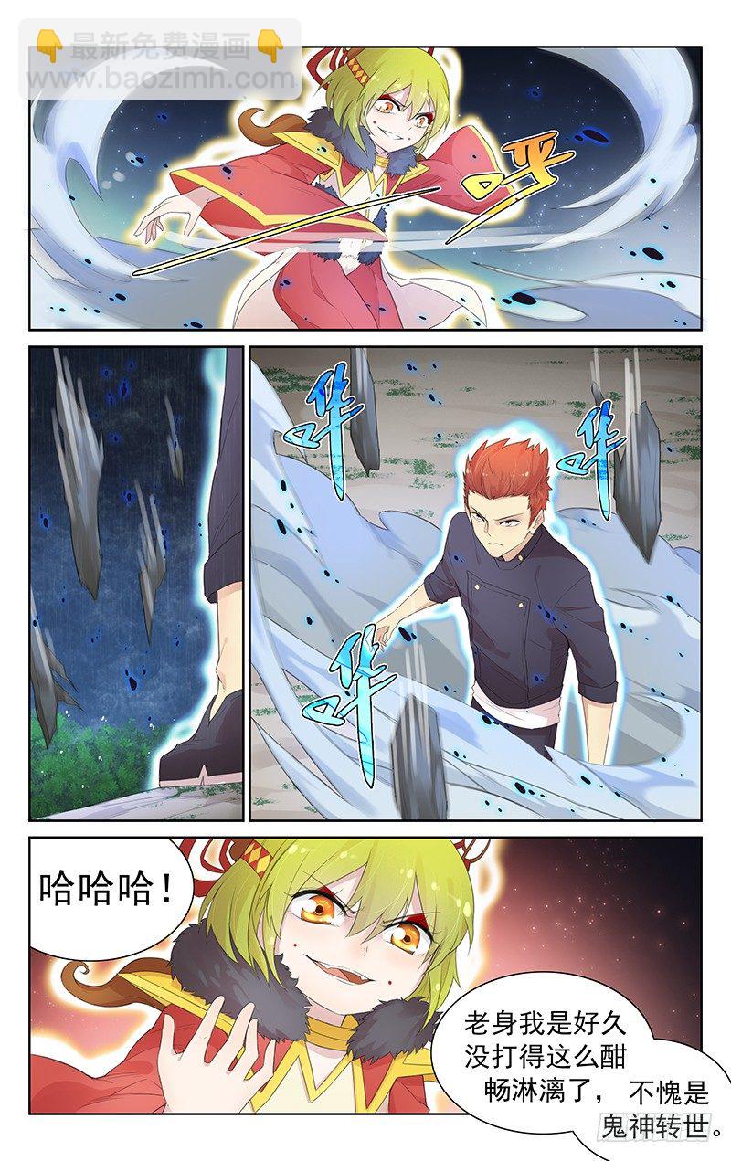 第九十三话：速战速决-第97话