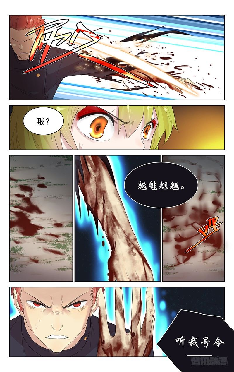 第九十三话：速战速决-第97话