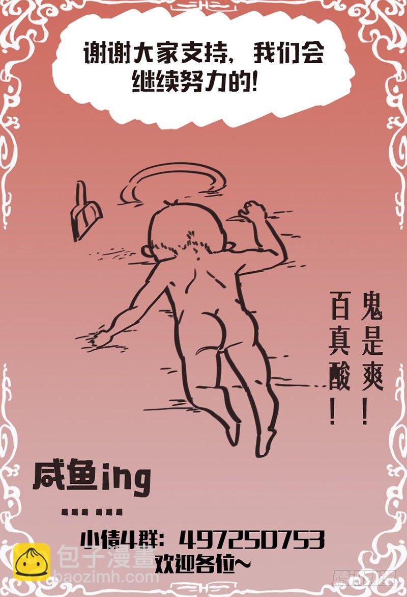 第九十三话：速战速决-第97话