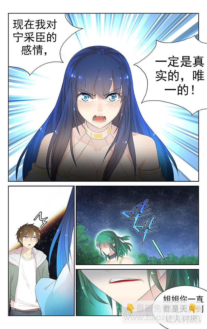 第九十三话：速战速决-第97话