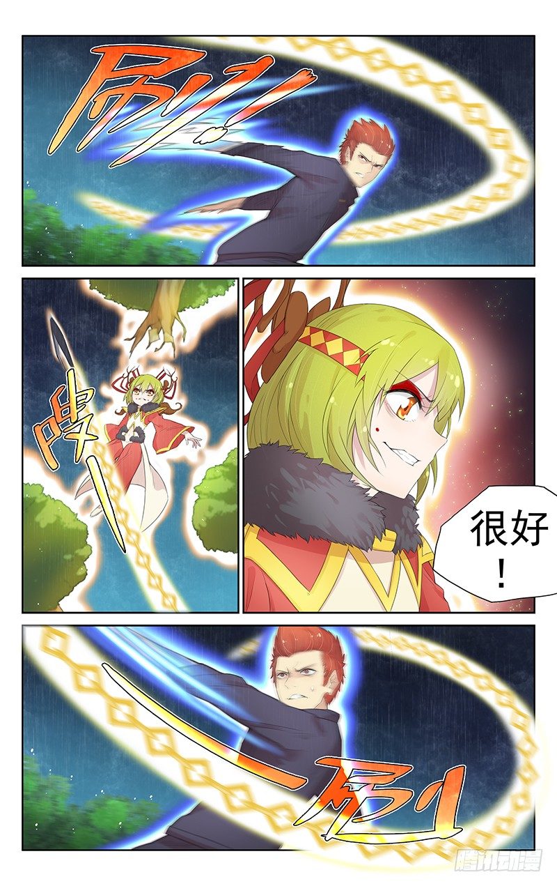 第九十三话：速战速决-第97话