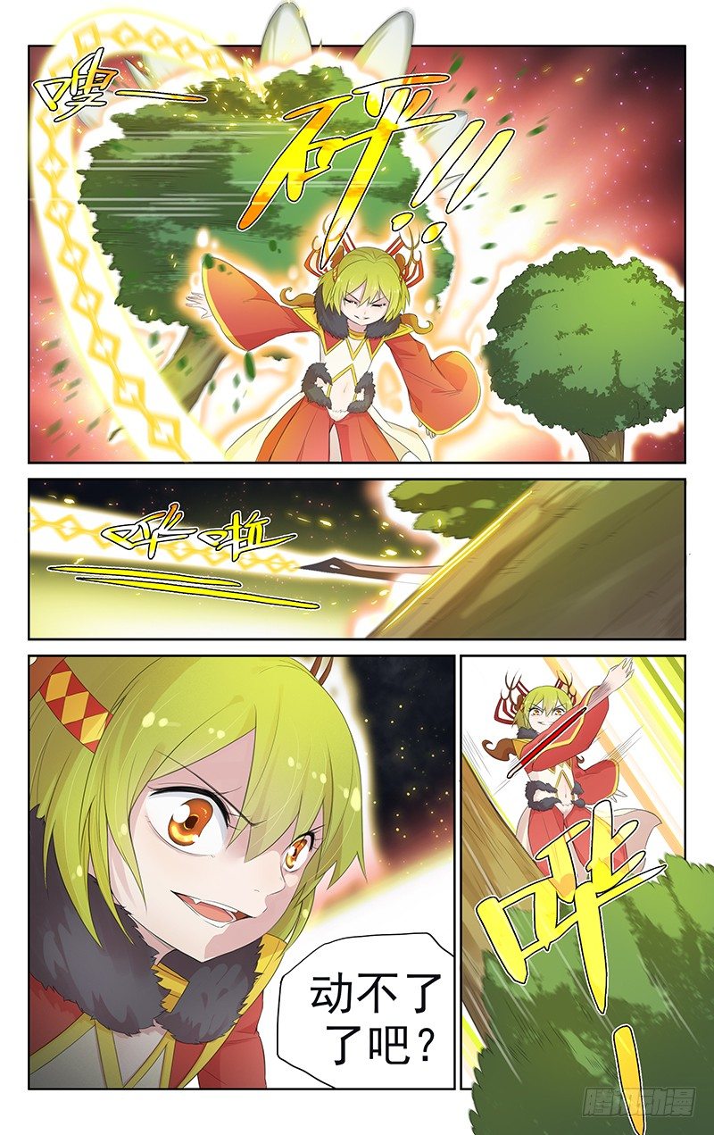 第九十三话：速战速决-第97话