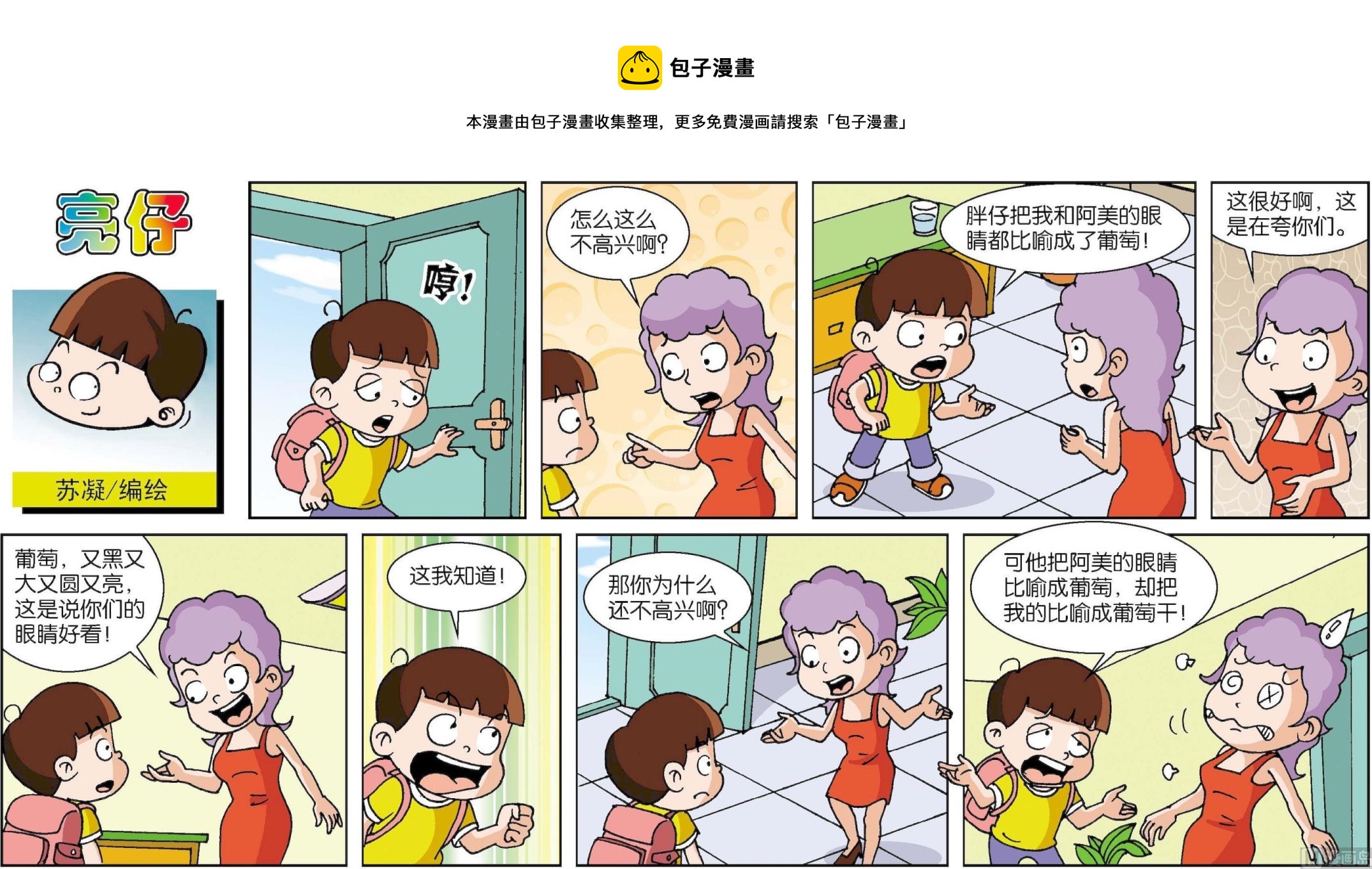 第193话-第193话