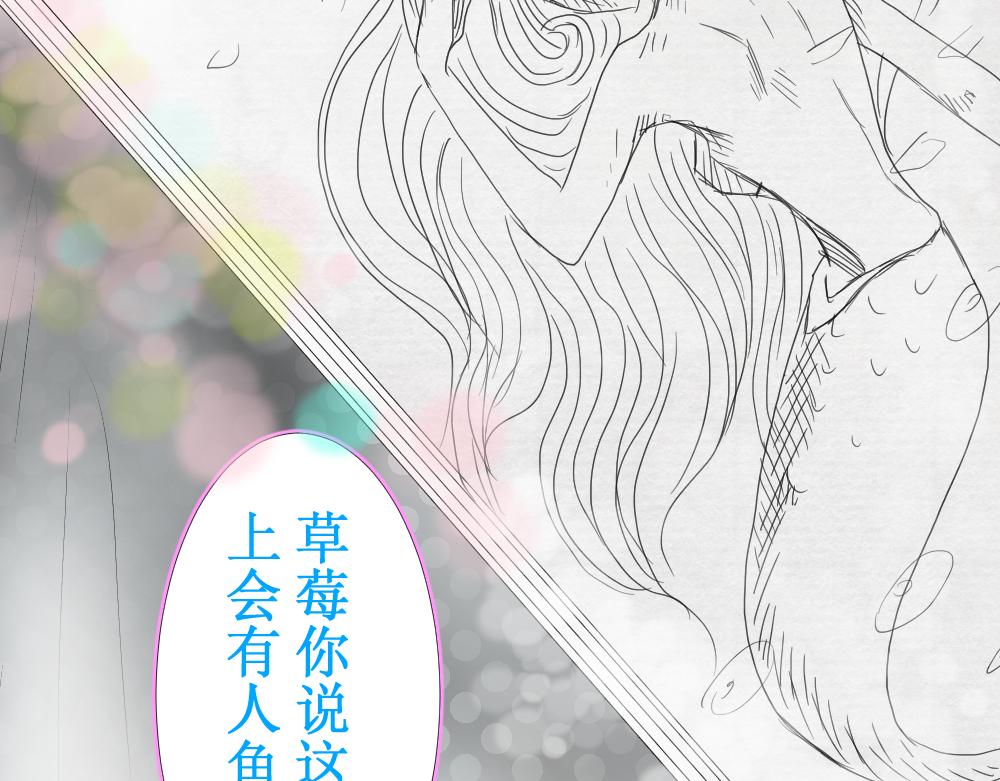 小人魚草莓 - 0 - 3