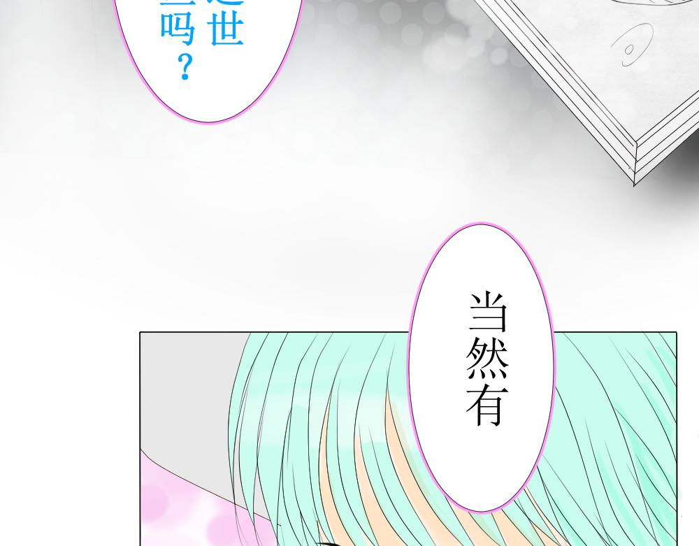 小人魚草莓 - 0 - 4