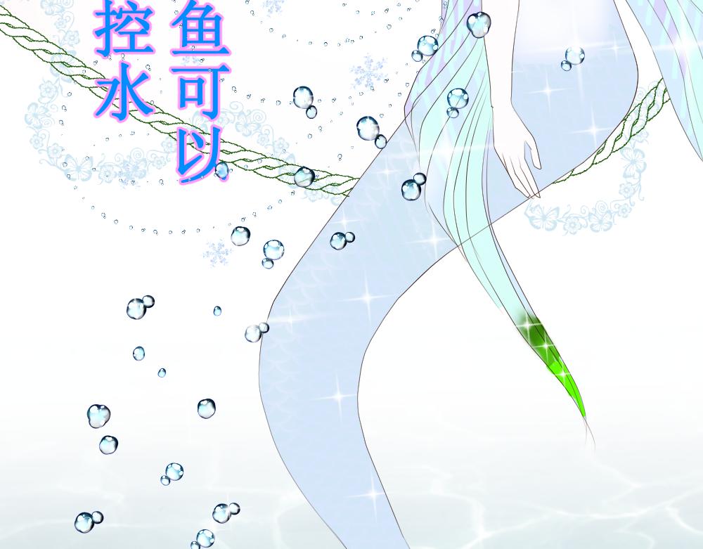 小人魚草莓 - 0 - 4