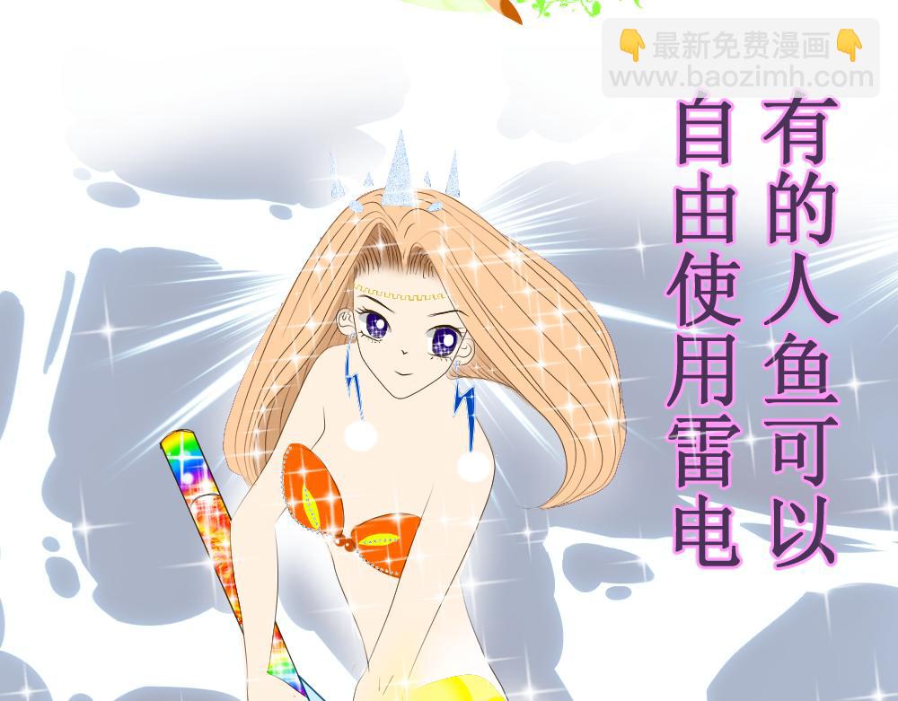 小人魚草莓 - 0 - 2