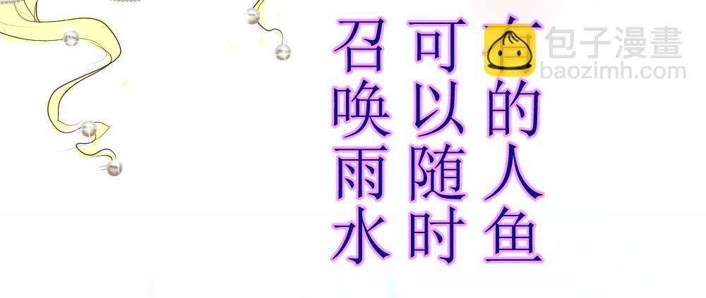 小人魚草莓 - 0 - 6