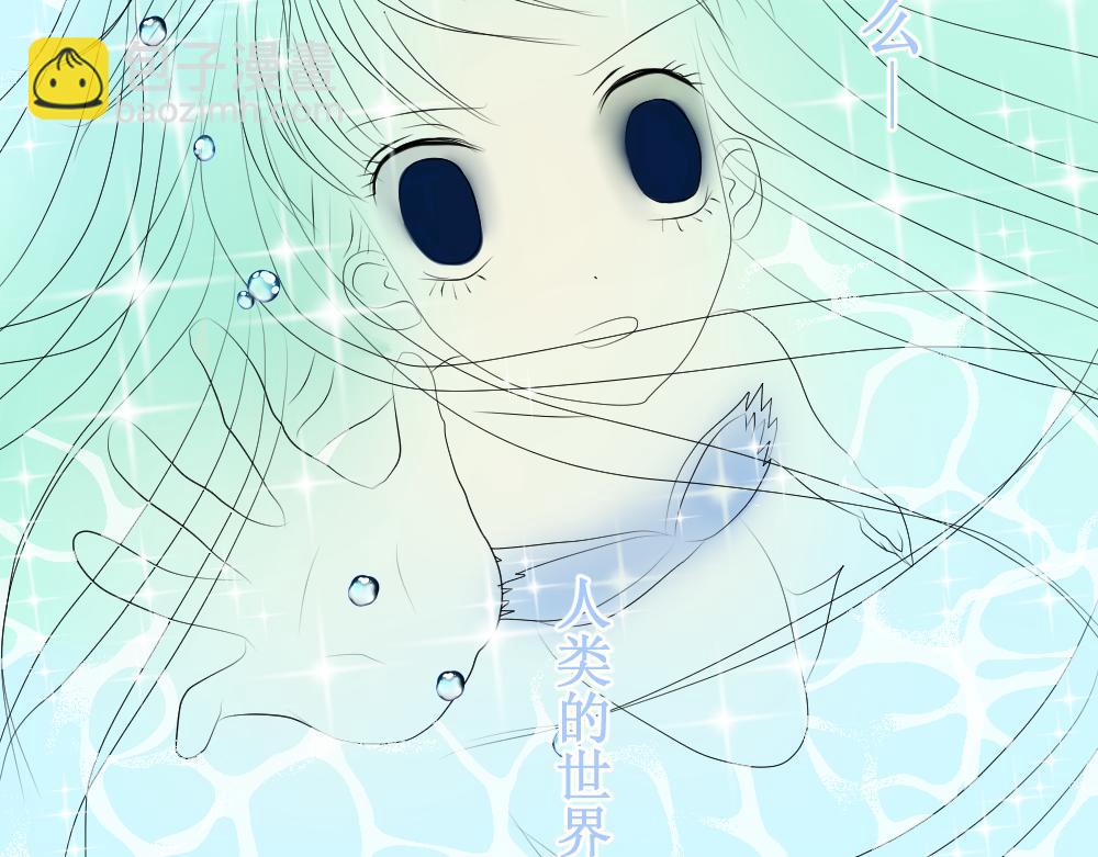 小人魚草莓 - 0 - 5