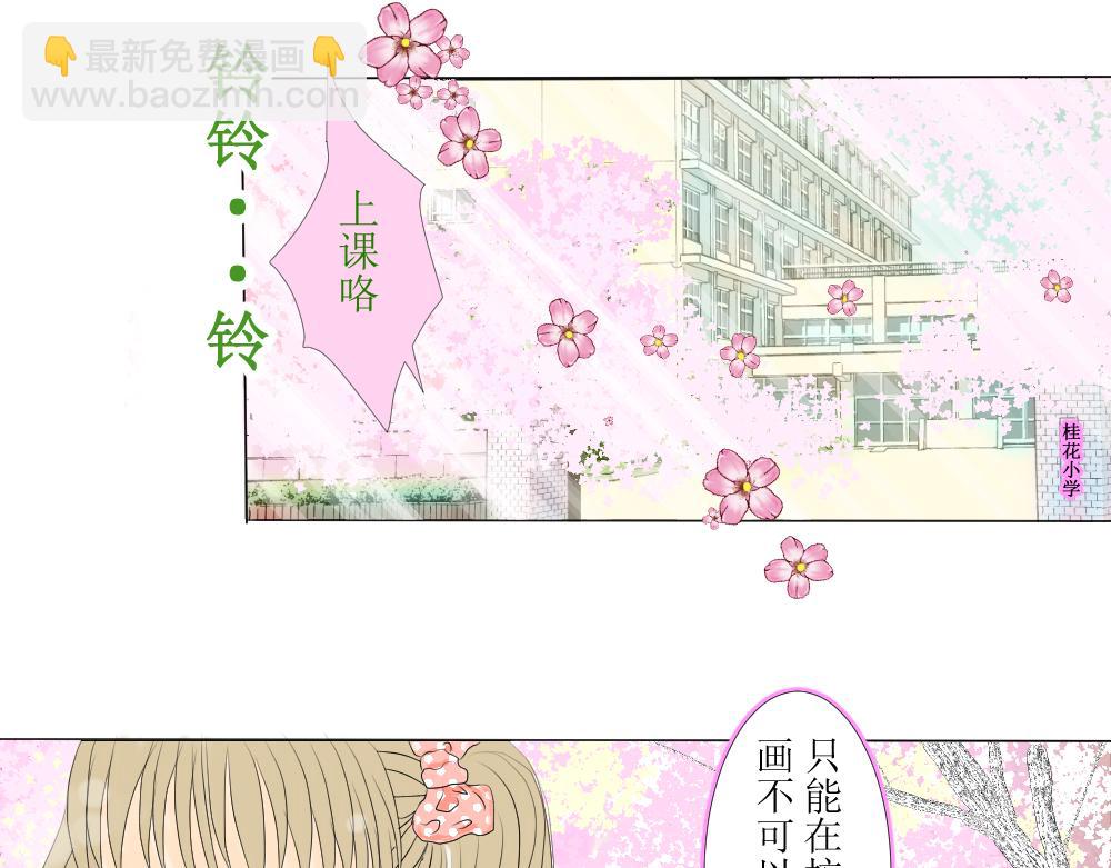 小人魚草莓 - 0 - 4