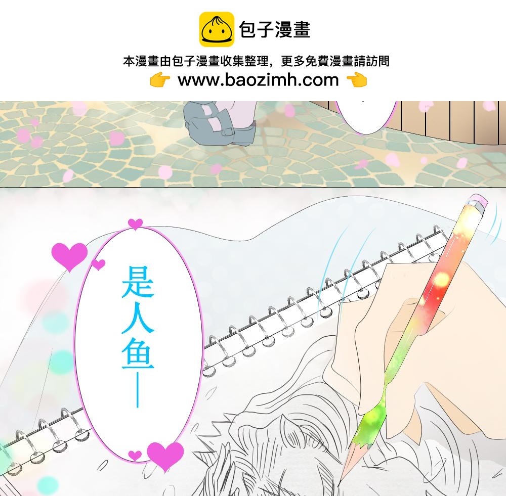 小人魚草莓 - 0 - 2