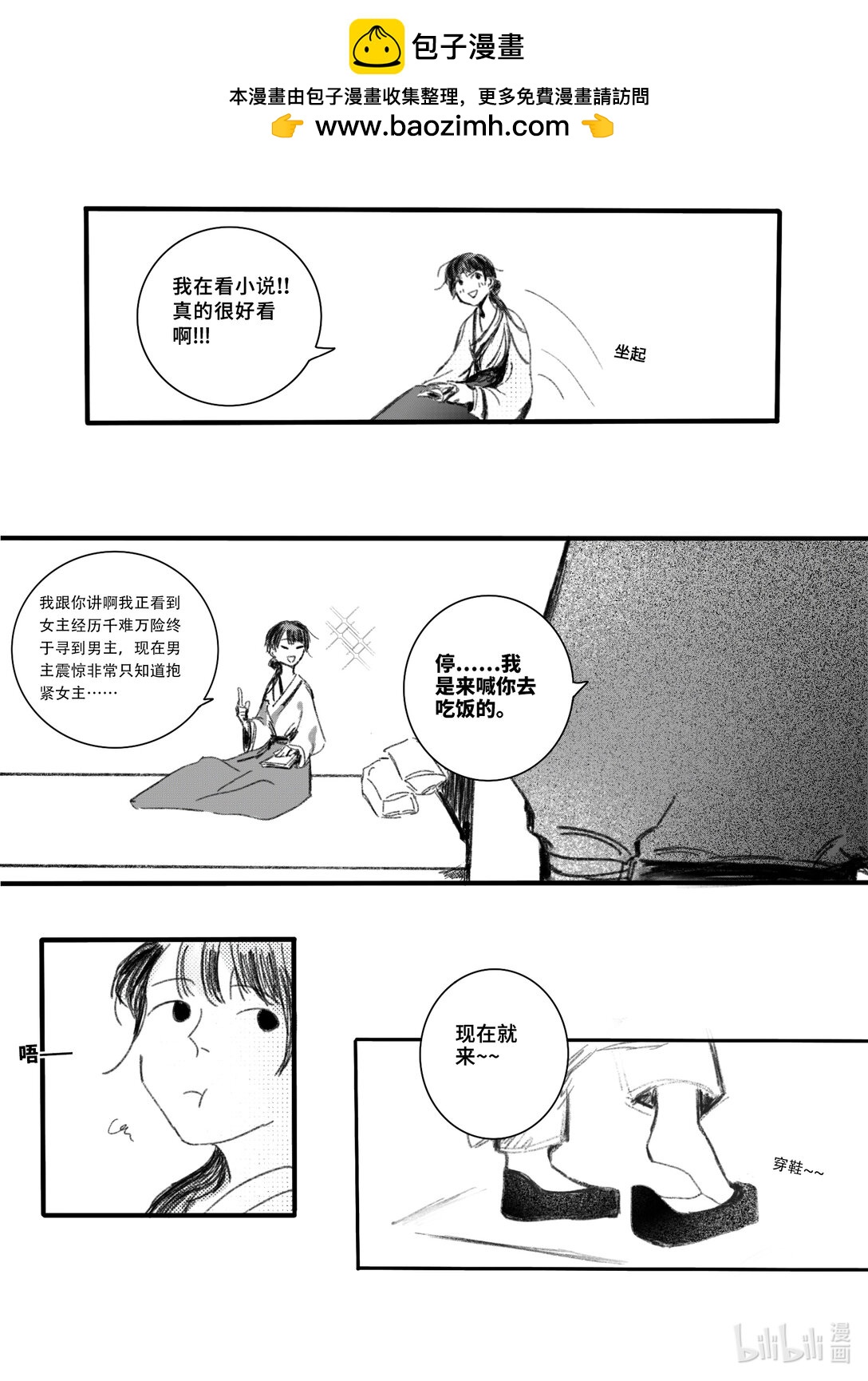 小日常 - 001 001 - 1