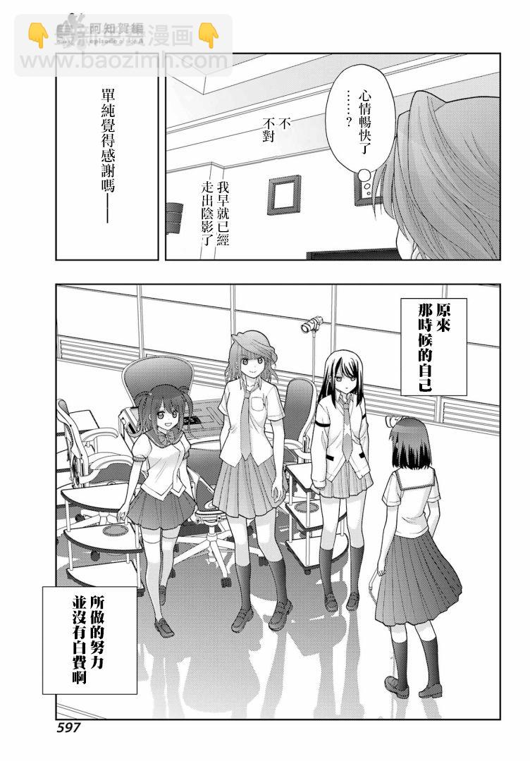 咲-saki-阿知賀續篇 - 第41話 - 3
