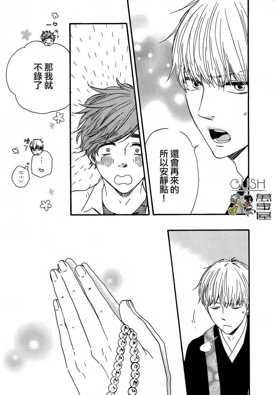 小僧來參訪 - 第9回 - 4