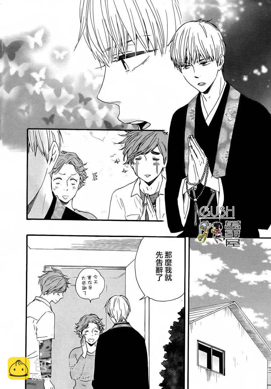 小僧來參訪 - 第9回 - 5