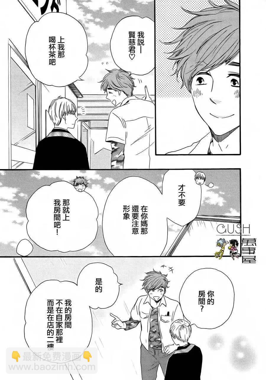 小僧來參訪 - 第9回 - 6