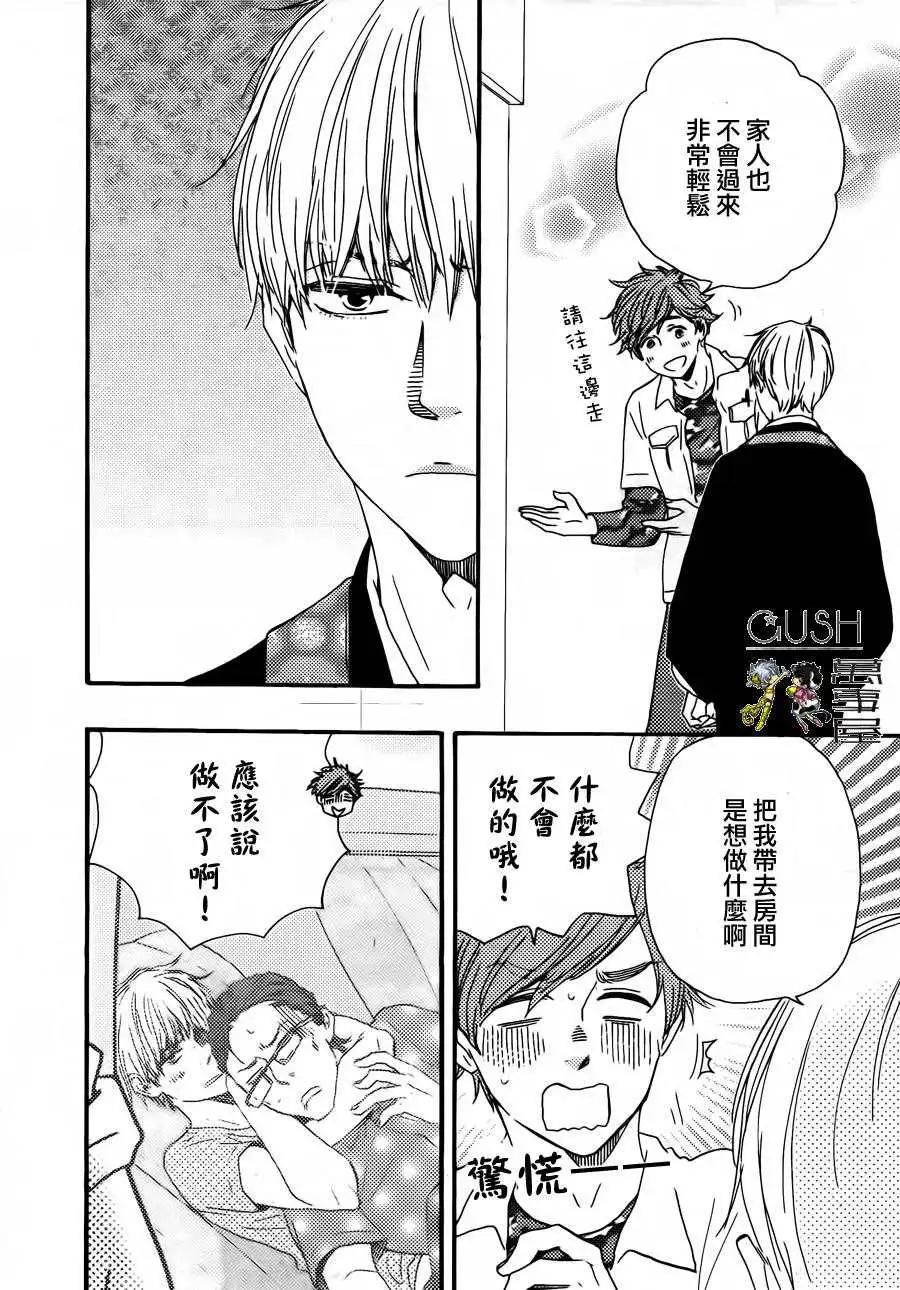 小僧來參訪 - 第9回 - 1