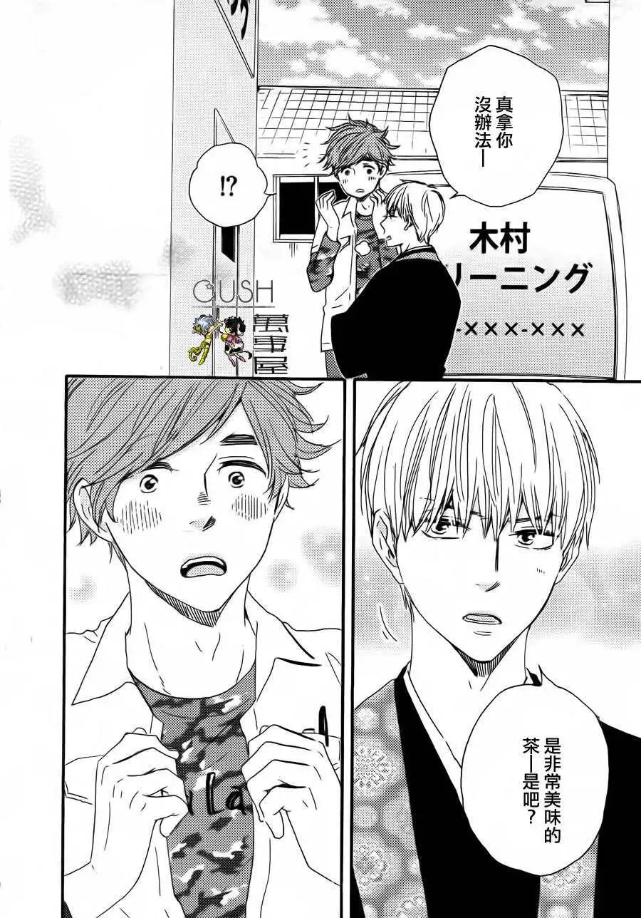 小僧來參訪 - 第9回 - 3