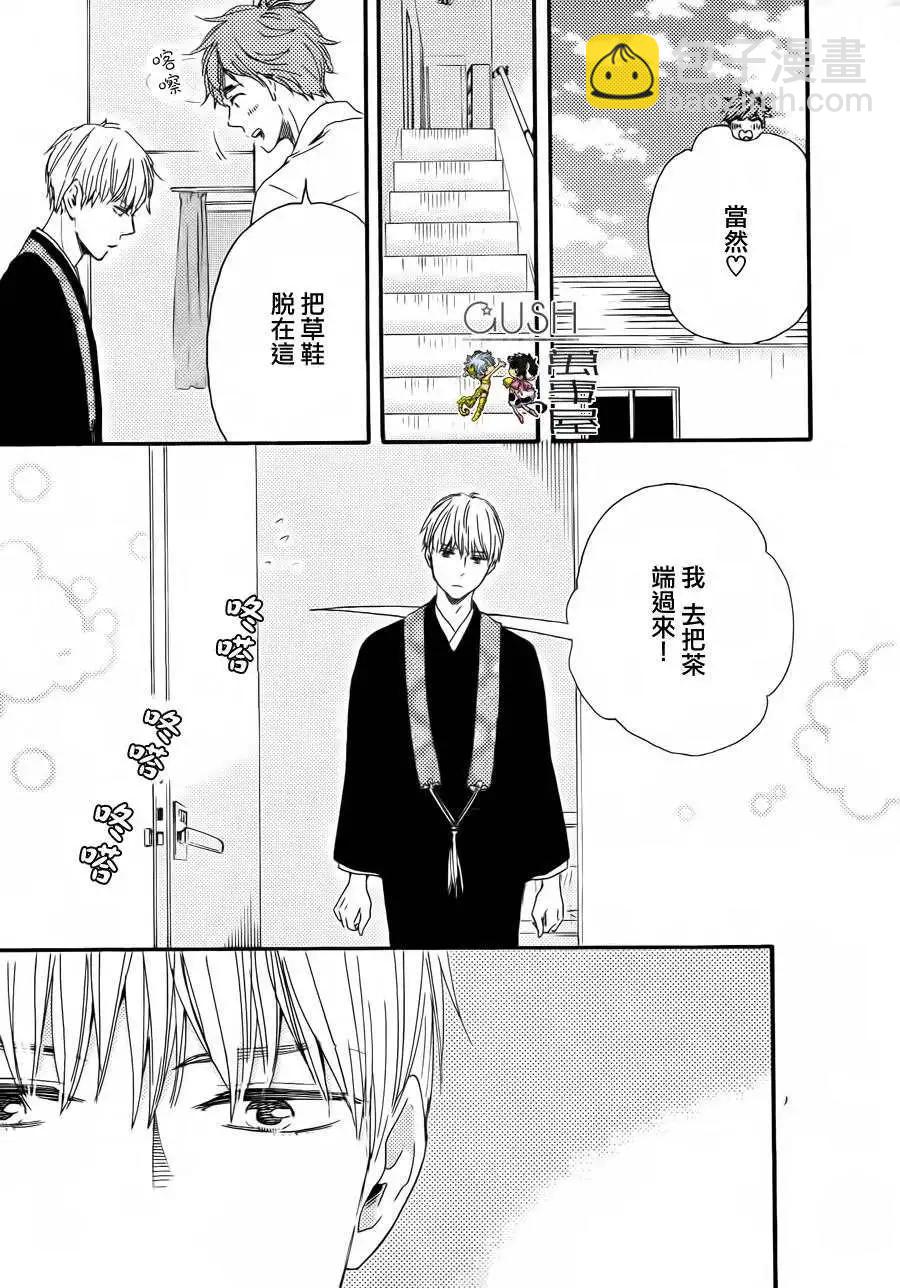 小僧來參訪 - 第9回 - 4