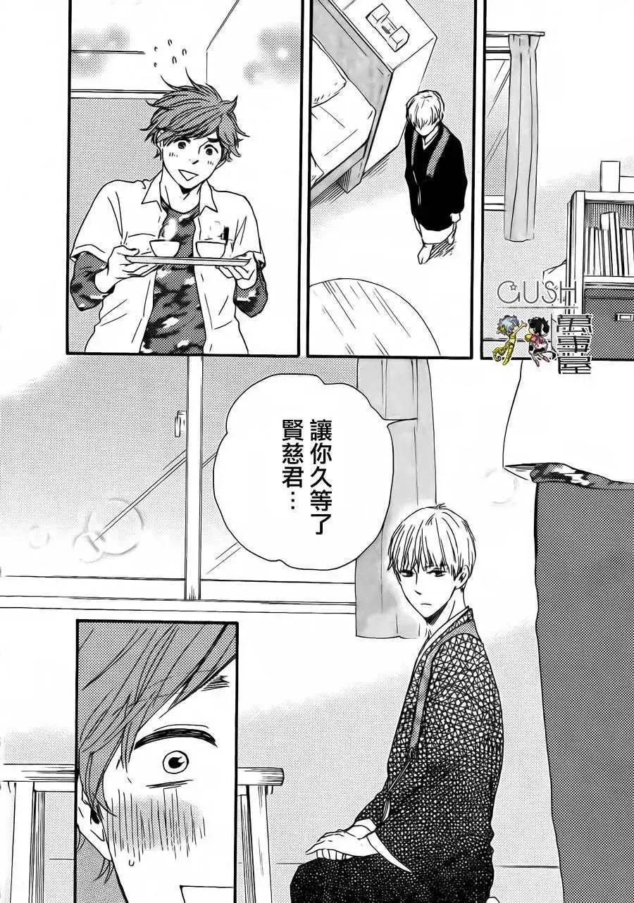 小僧來參訪 - 第9回 - 5