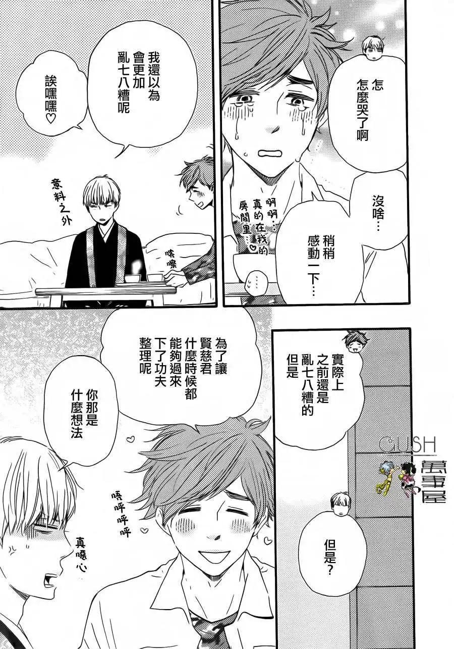 小僧來參訪 - 第9回 - 6
