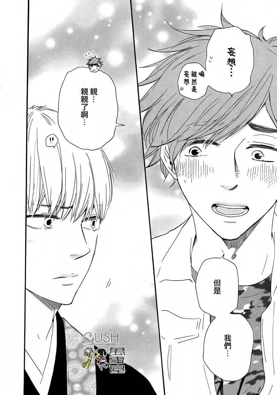 小僧來參訪 - 第9回 - 1