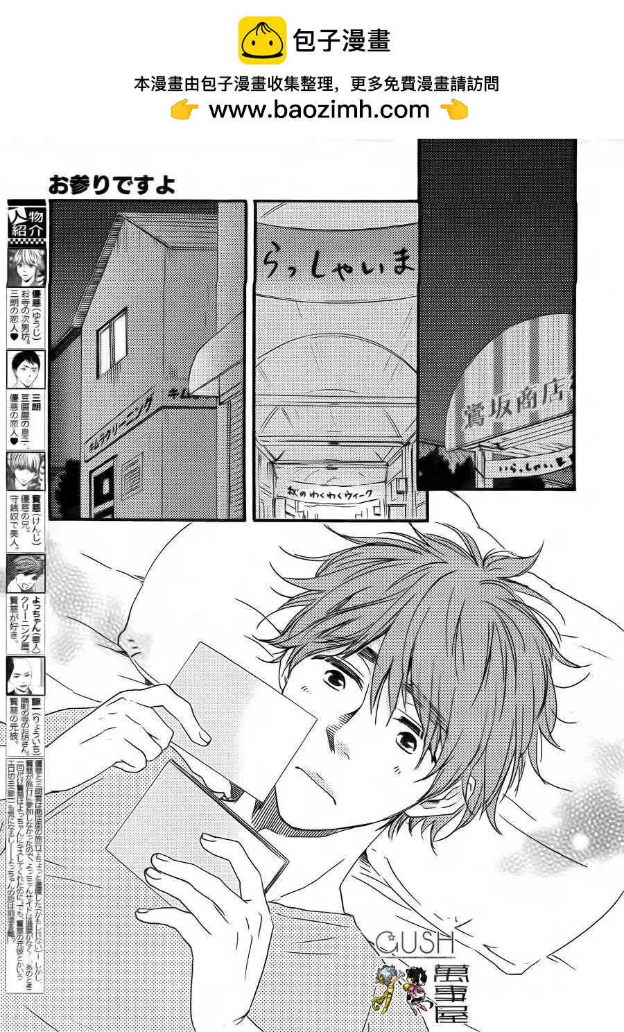 小僧來參訪 - 第9回 - 2