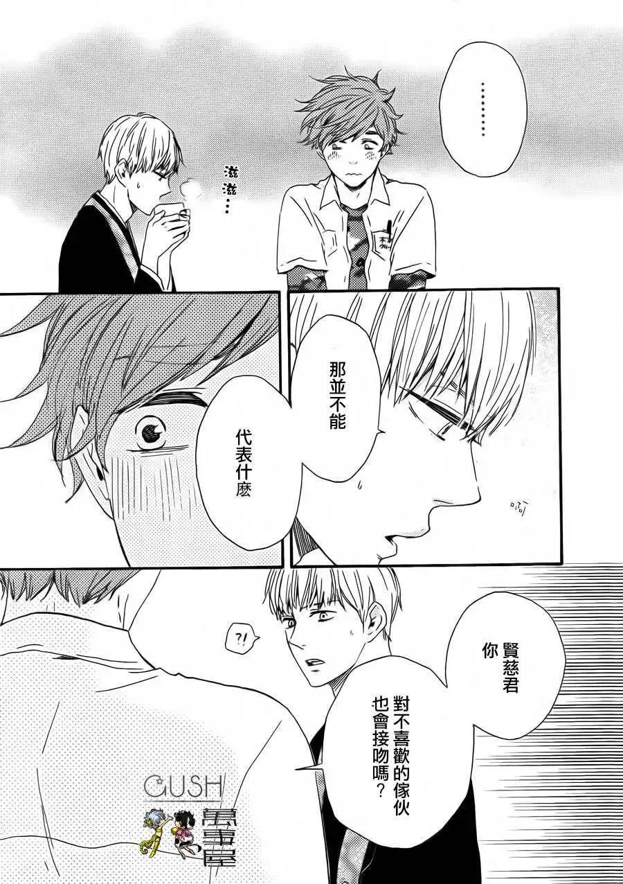 小僧來參訪 - 第9回 - 2