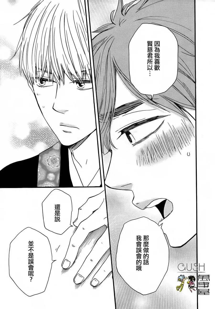 小僧來參訪 - 第9回 - 4