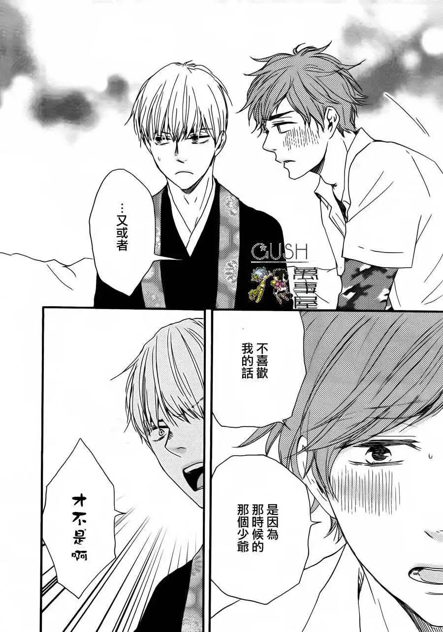 小僧來參訪 - 第9回 - 5