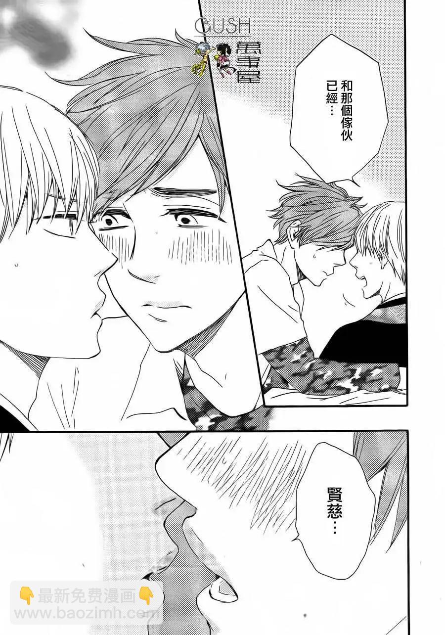 小僧來參訪 - 第9回 - 6